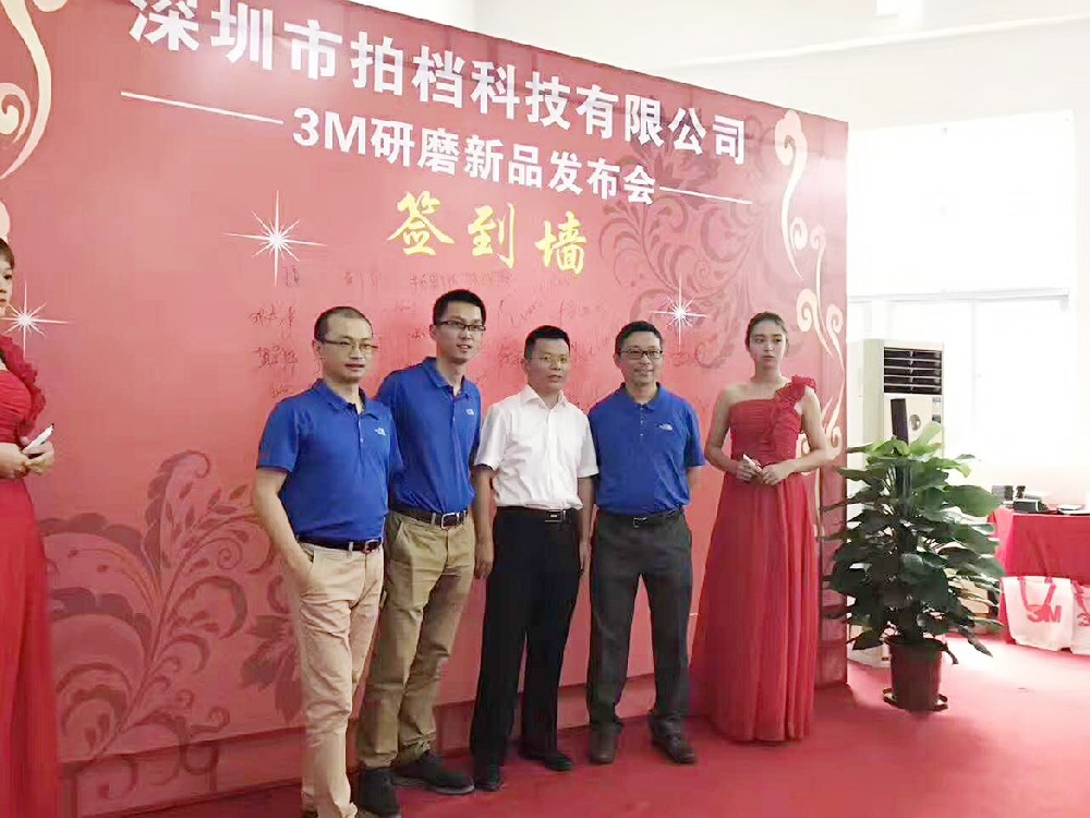 “攜手合作 · 共贏未來”3M新品發(fā)布會圓滿結(jié)束，感恩客戶感恩合作伙伴！