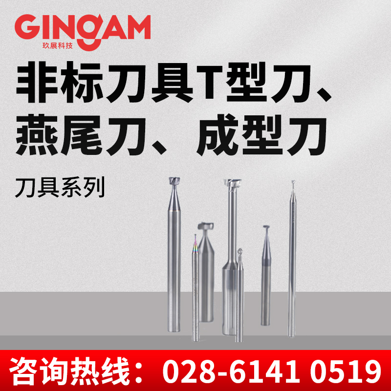 非標刀具T型刀、燕尾刀、成型刀