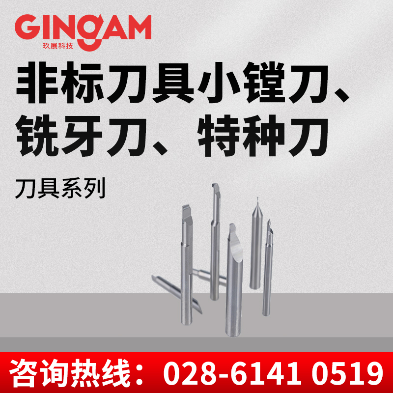 非標刀具小鏜刀、銑牙刀、特種刀